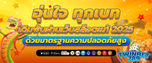 สล็อตออนไลน์เว็บตรง