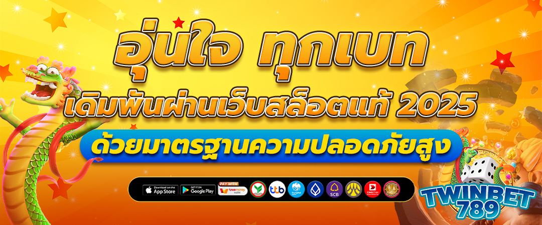 สล็อตออนไลน์เว็บตรง