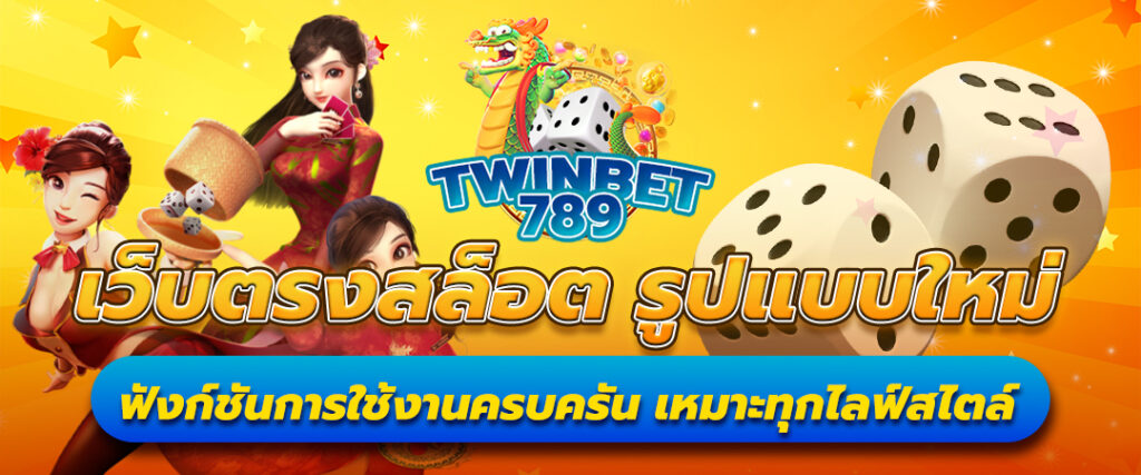 เว็บ สล็อต