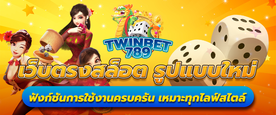 เว็บ สล็อต